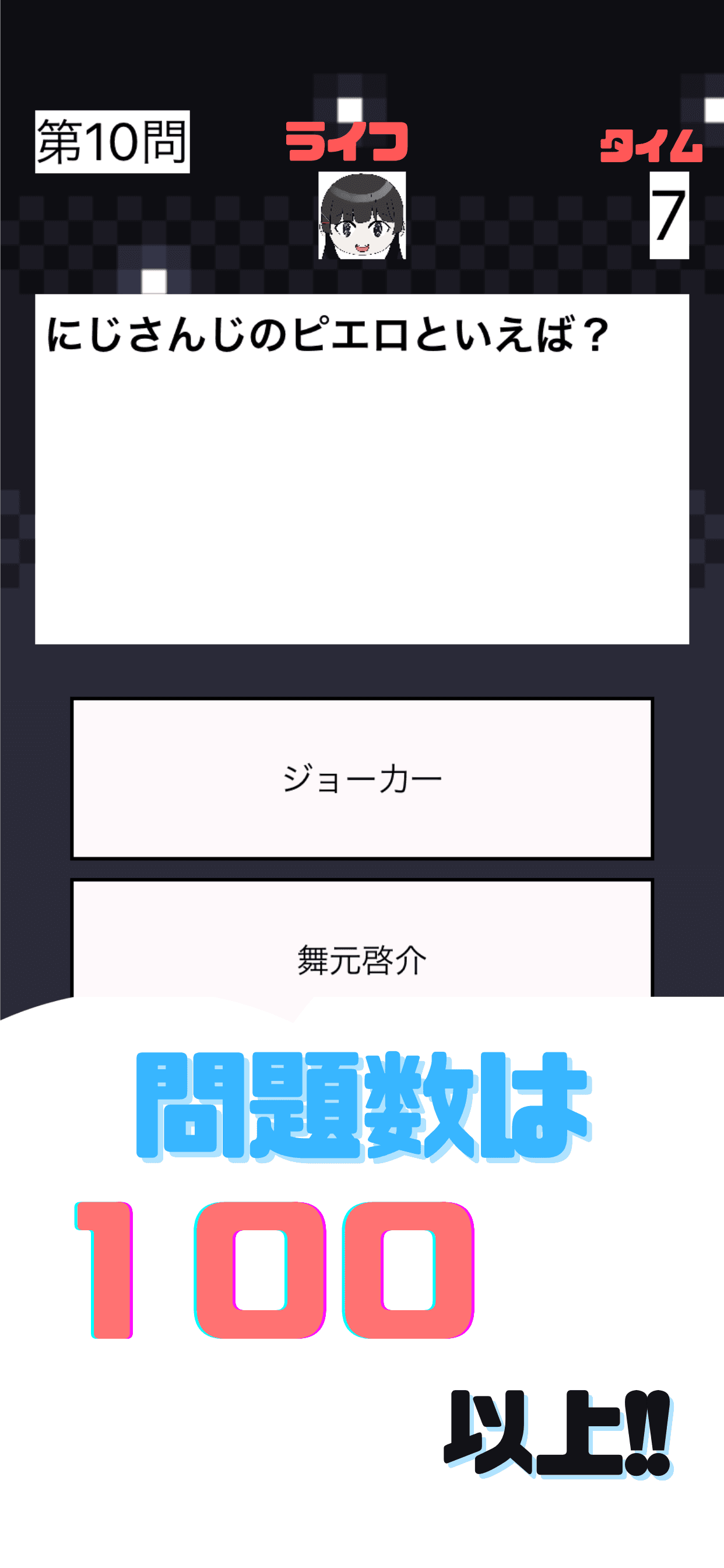 クイズにじさんじ - 2